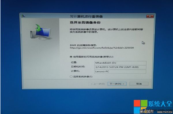 哪位了解win8激活後怎麼備份