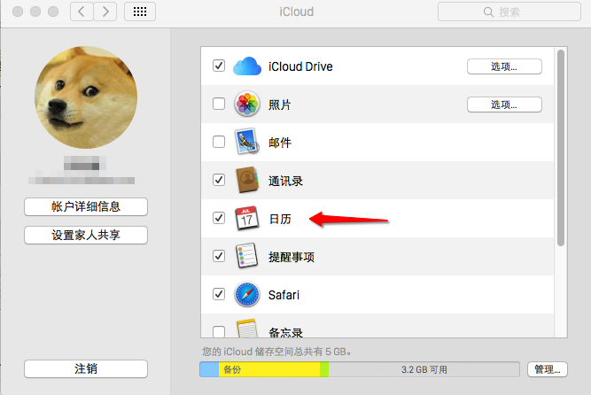 求问好心人mac如何设置icloud