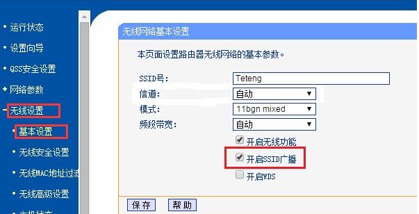 tplinkwr847n无线路由器设置方法哪位教我一下？