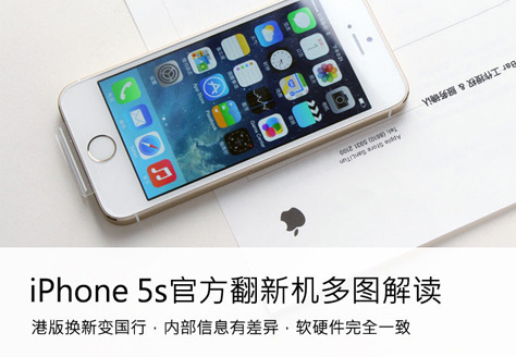 購買iphone4的翻新機有什麼不好？