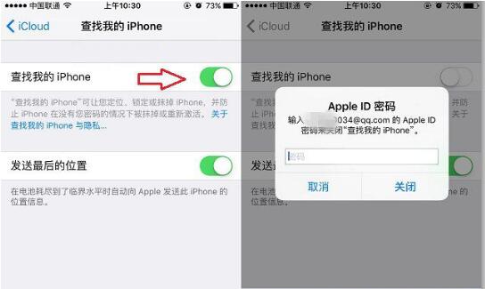 我想知道如何关闭我的iphone