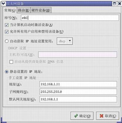 linux怎么激活网卡了解的说下