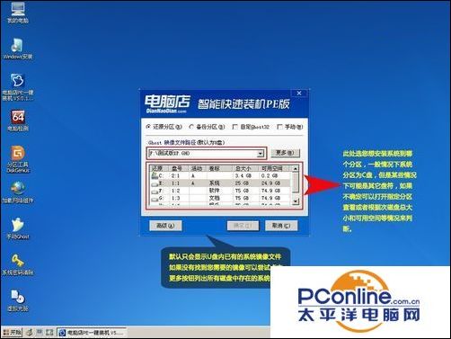 怎樣安裝新買的固態硬盤電腦係統誰了解的說下