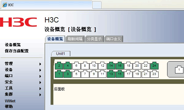 有谁知道h3c交换机管理地址怎么设置