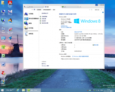 谁了解win8如何转到电脑设置激活