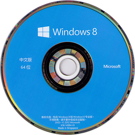 谁了解windows8系统光盘多少钱