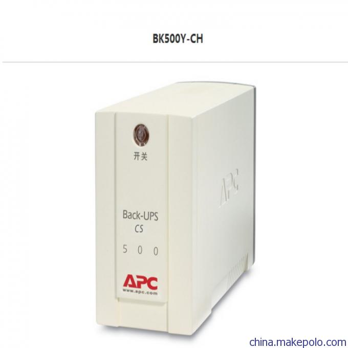 apcbk500ch不间断电源多少钱？