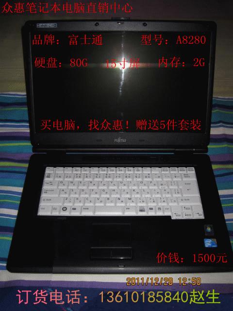 廣州二手筆記本電腦價格是多少