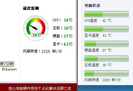 誰能告訴我為什麼我的電腦cpu溫度那麼高