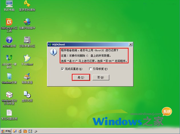 用什么重装win7系统谁能说下