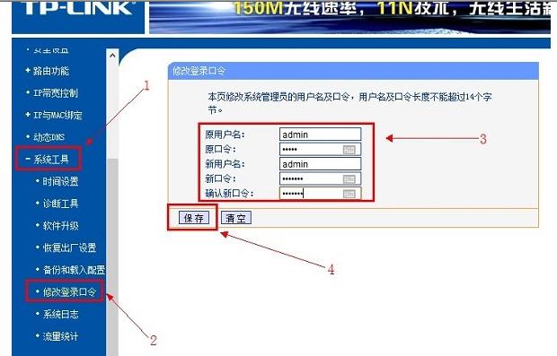 如何用手机修改路由器谁说一下