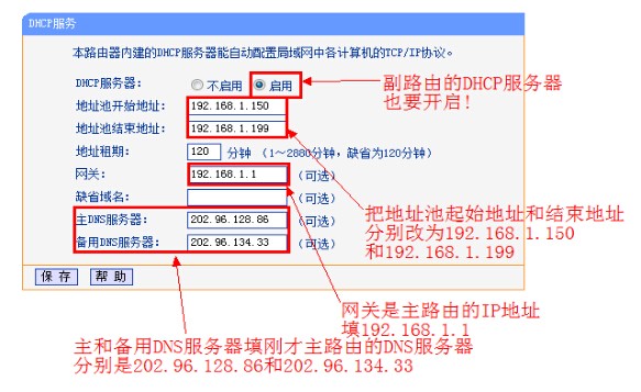 親們說說兩個無限路由如何連接能起到中繼作用