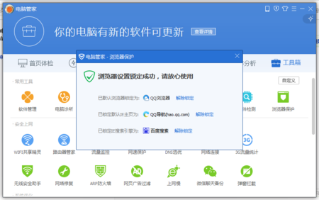 怎麼設默認瀏覽器誰能說下