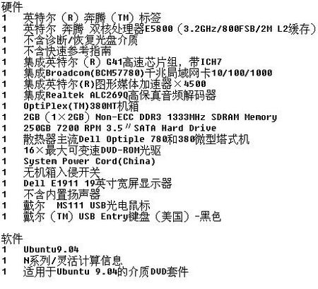 求問各位親戴爾電腦怎麼組裝