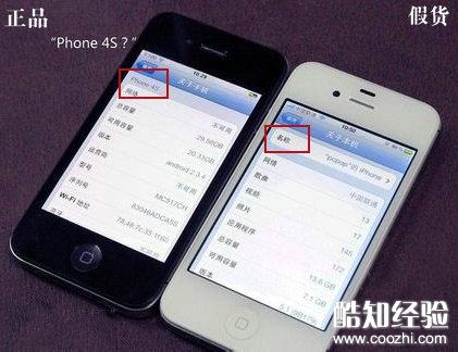 谁了解怎样辨别iphone5的真假