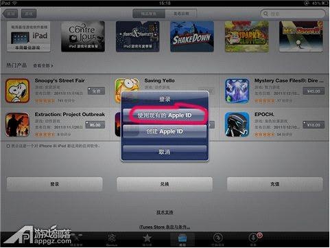 哪位说说为什么ipad连接不到appstore