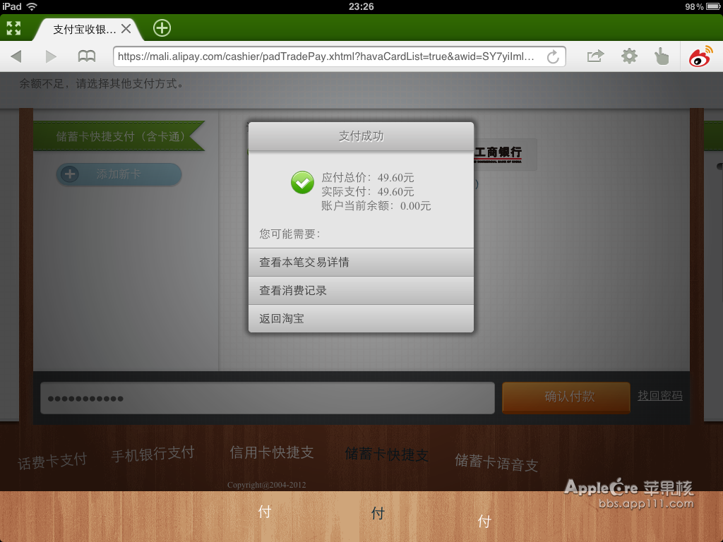 小白求解答ipad怎样输入中文
