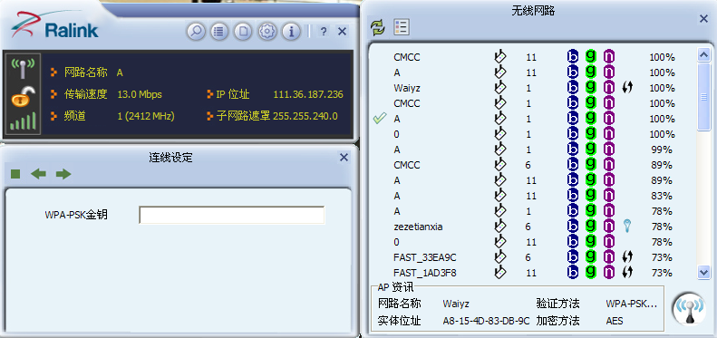 求解答電腦怎樣搜無線網