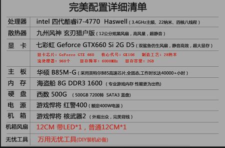 求問各位大神i7電腦哪個好