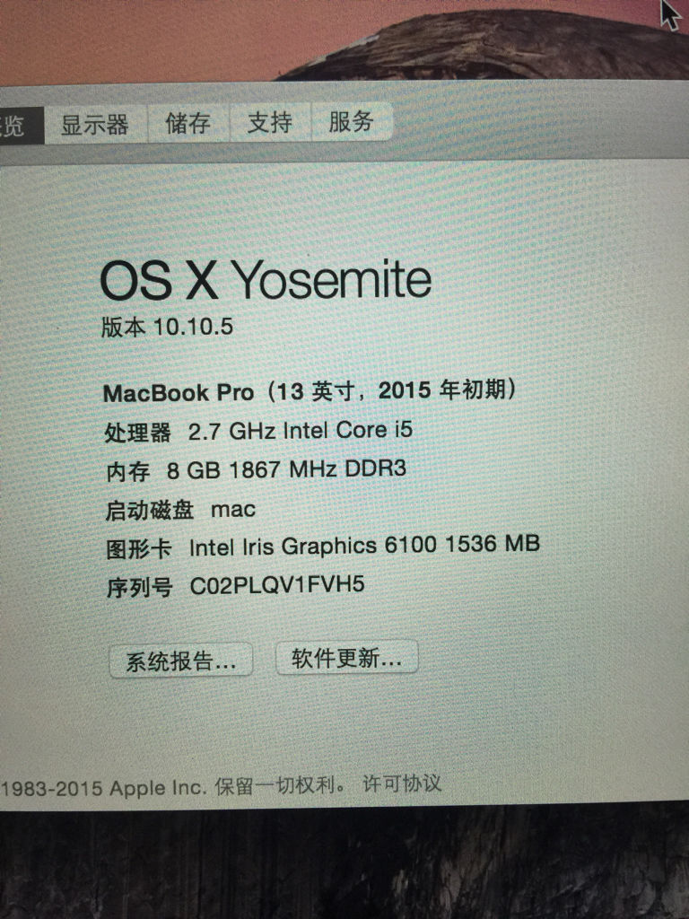 哪位说下怎么查macbook序列号