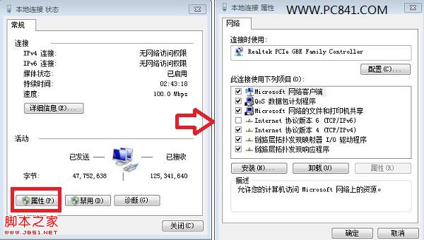 求解怎么修改手机dns地址