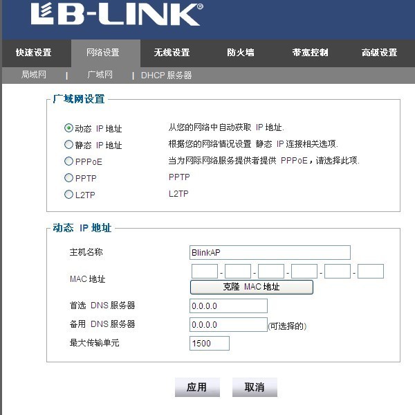 怎樣設置無線中繼知道的大神說下