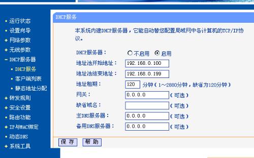 想知道电脑如何连上网设置