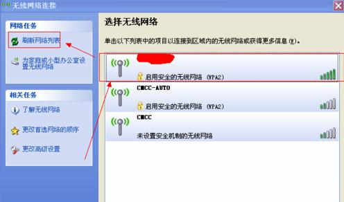 请问台式电脑怎么关掉无线网