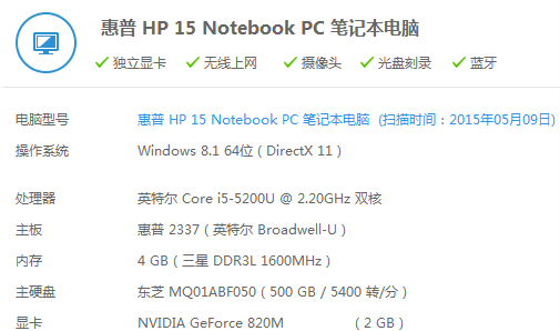知道的说说i5四核笔记本多少钱