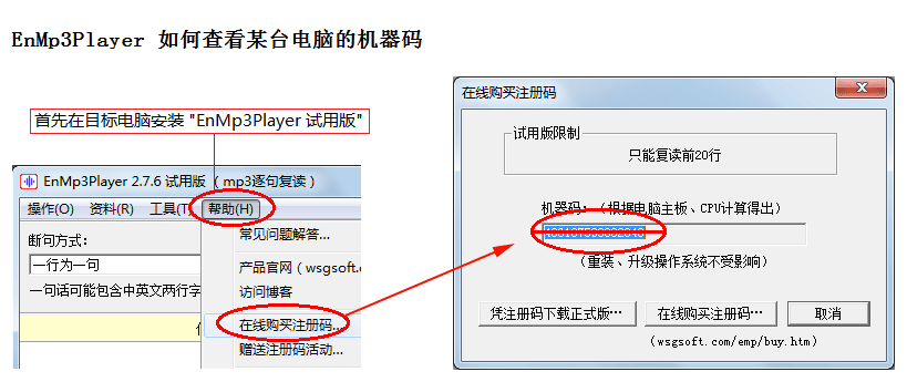 如何把兩台電腦的機器碼修改成一樣的誰比較了解