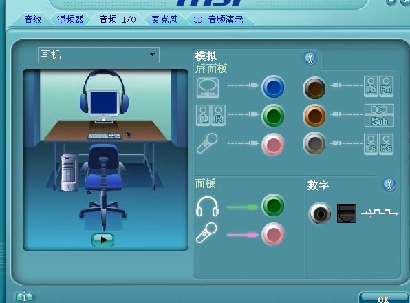 哪位知道電腦上怎麼切換耳機