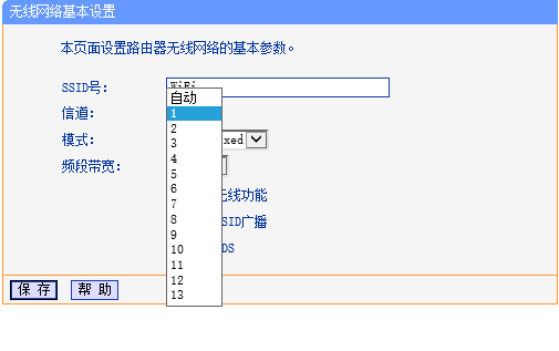 求解怎麼查看路由器信道