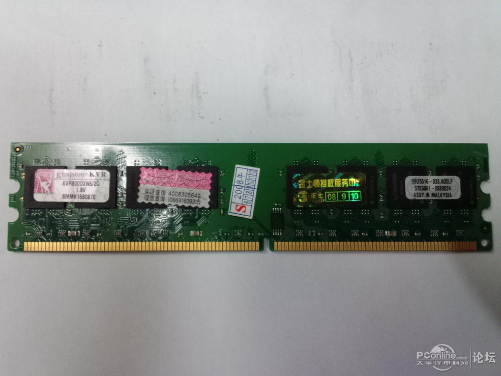 金士顿DDR2 667MHz 1GB卖给电脑店能多少二手的