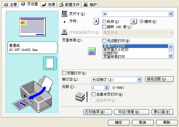 求解怎樣將pdf縮小打印