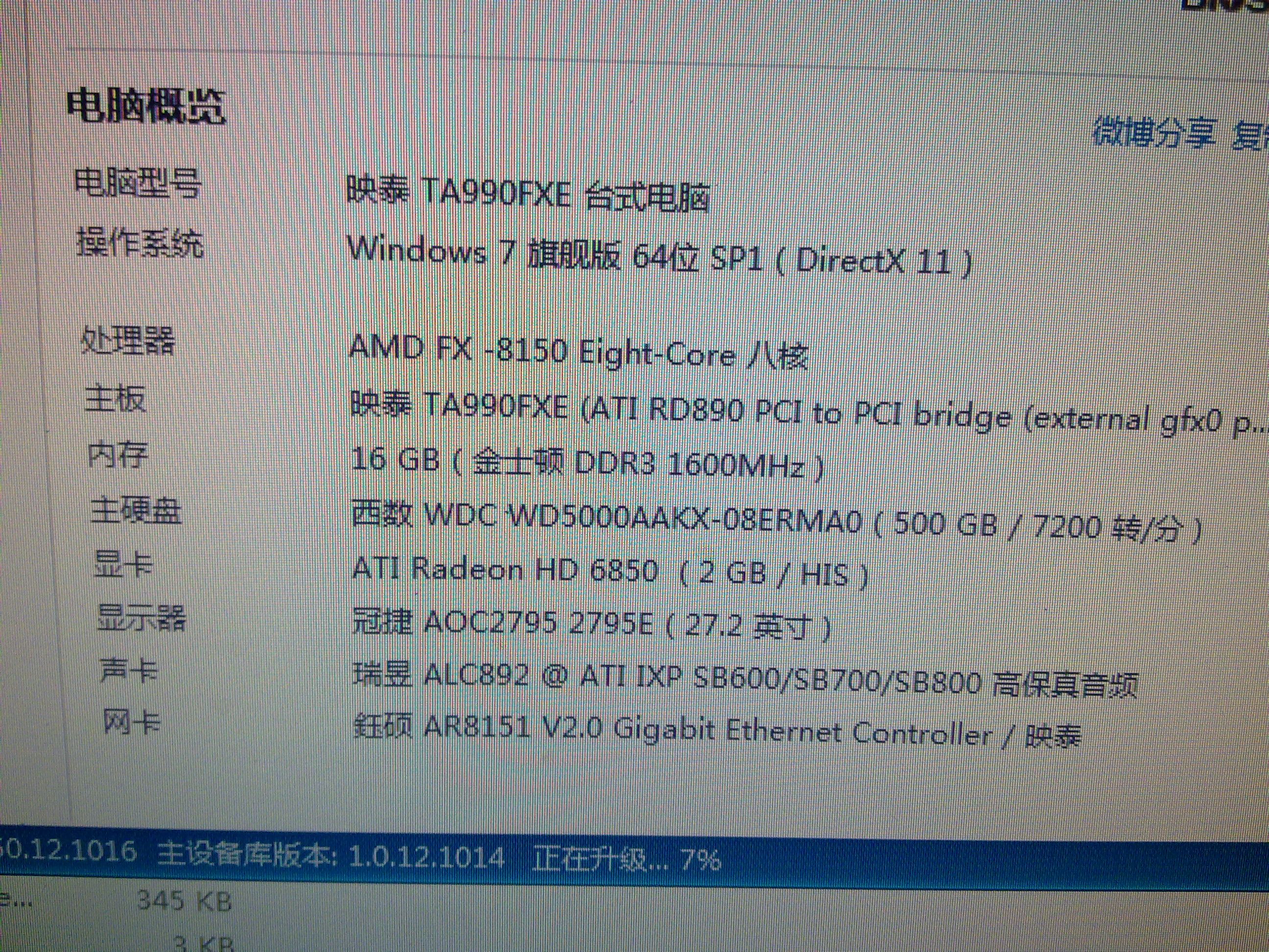 請問誰知道組裝個電腦要多少錢