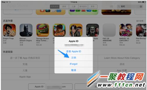 ipad怎么该id谁了解的说下