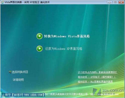 誰了解windowsvista係統恢複要怎麼辦？