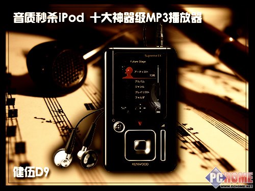 ipod哪款音质好谁了解的说下