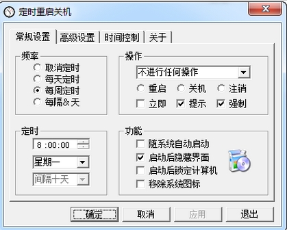 谁了解怎样解除定时关机