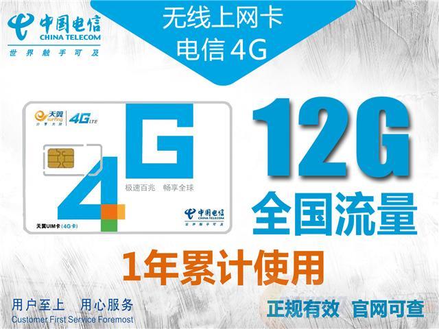 弱弱問下電信4g上網卡包年可以嗎？