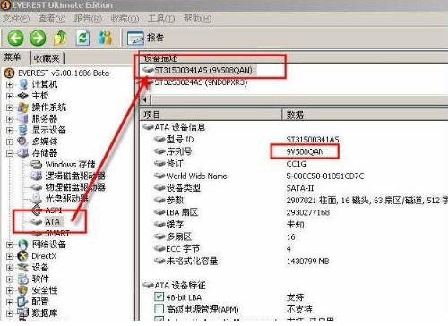 硬盘序列号在哪里查谁能说下