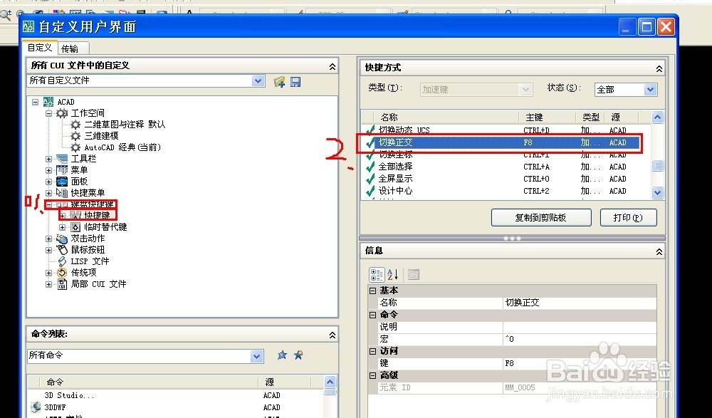 请教下怎么修改键盘速度？