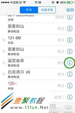 iphone来电记录一个月的怎么查询