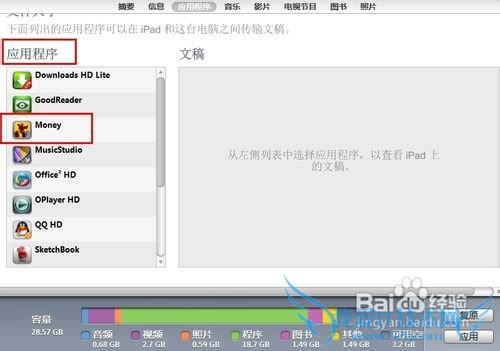 ipad怎么使用信息谁了解的说下