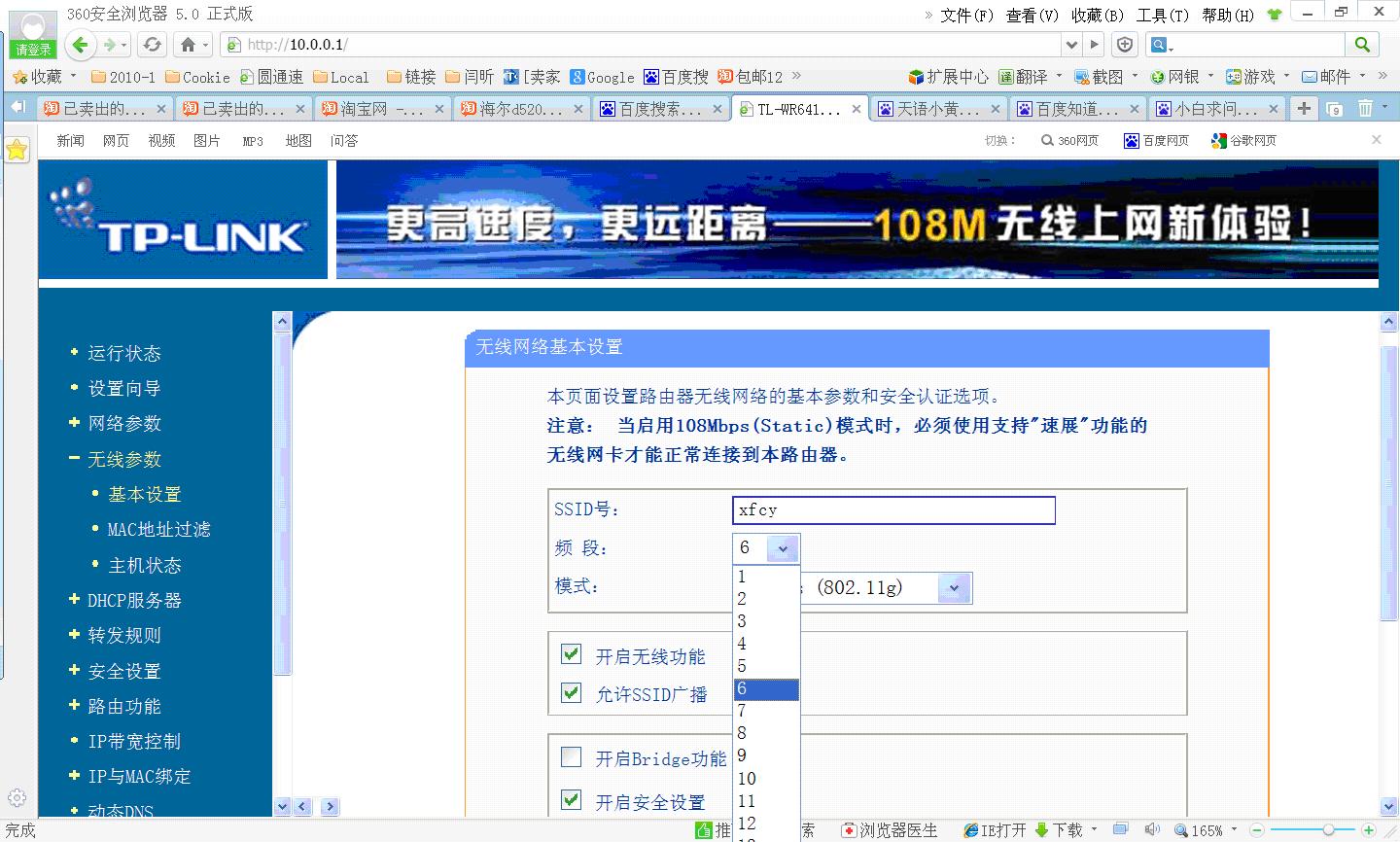 450m無線路由器哪個好誰能告訴我