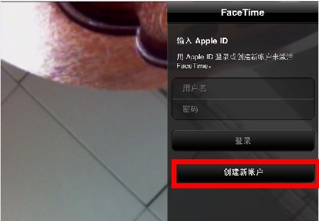 求大神解答如何在ipad上使用facetime