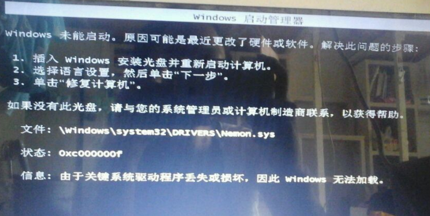 重装windows系统提示文件缺失