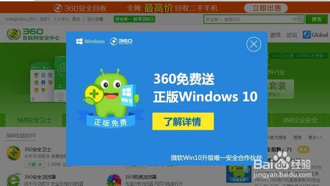 win10系统，自动弹出这么个东西，非常烦人，请问怎么才能关闭它。