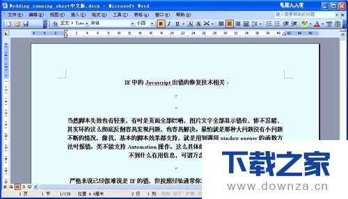 office2003如何打開docx文件了解的親說下