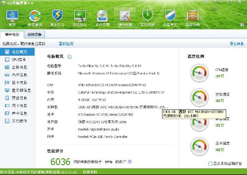 想知道怎麼知道我的電腦是什麼顯卡